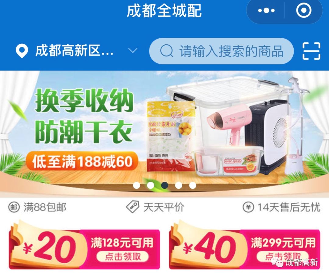 成都高新区银泰城购物中心,成都高新区购物商城