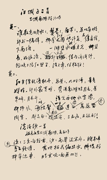 李书伟唱的歌,南湖诗社李书伟