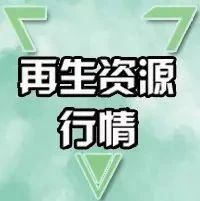 废铁废铜废铝废铅价格表,回收废钢废铁废铝废铜哪个利润大