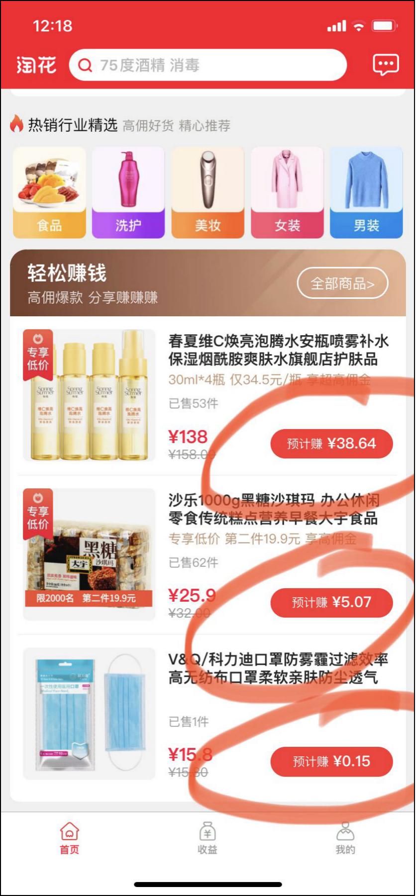 下沉市场将于2021反超一线，阿里上线“淘花”急抢攻