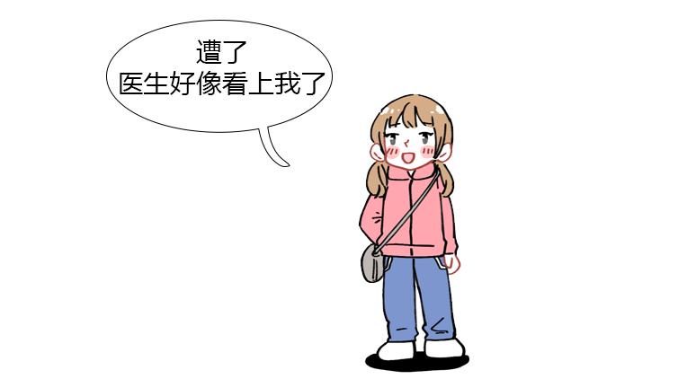 医生为啥总喜欢打听我的*生活性**？