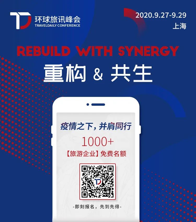 TD晚报|万豪高管降薪50%；国外多家航司用“代金券”退票