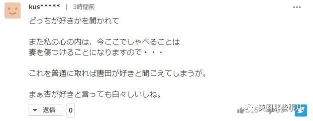 日本男明星出轨事件,日本男星出轨三个女艺人