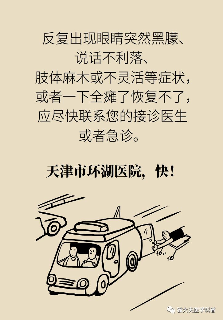颈动脉斑块什么情况下要放支架,颈动脉斑块手术可以微创不支架吗