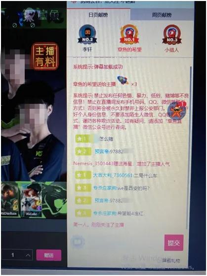 主播诱导用户参赌有人半年输百万!这个“盗播大户”被曝光…