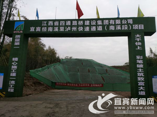 宜宾到泸州南溪至江安段快速通道,宜宾到南溪快速通道在修什么