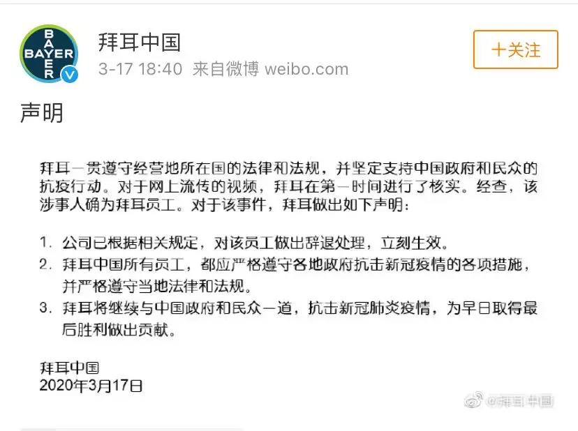 拜耳开除澳籍女是否合法,澳大利亚女性被拜耳辞退