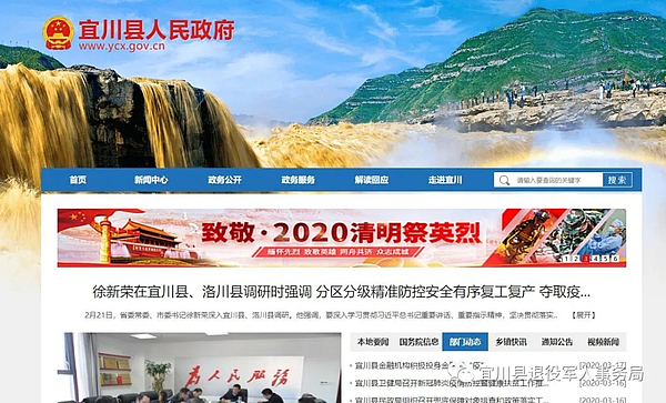 清明祭英烈网上祭扫活动办法,致敬2020清明祭英烈网上祭扫直播