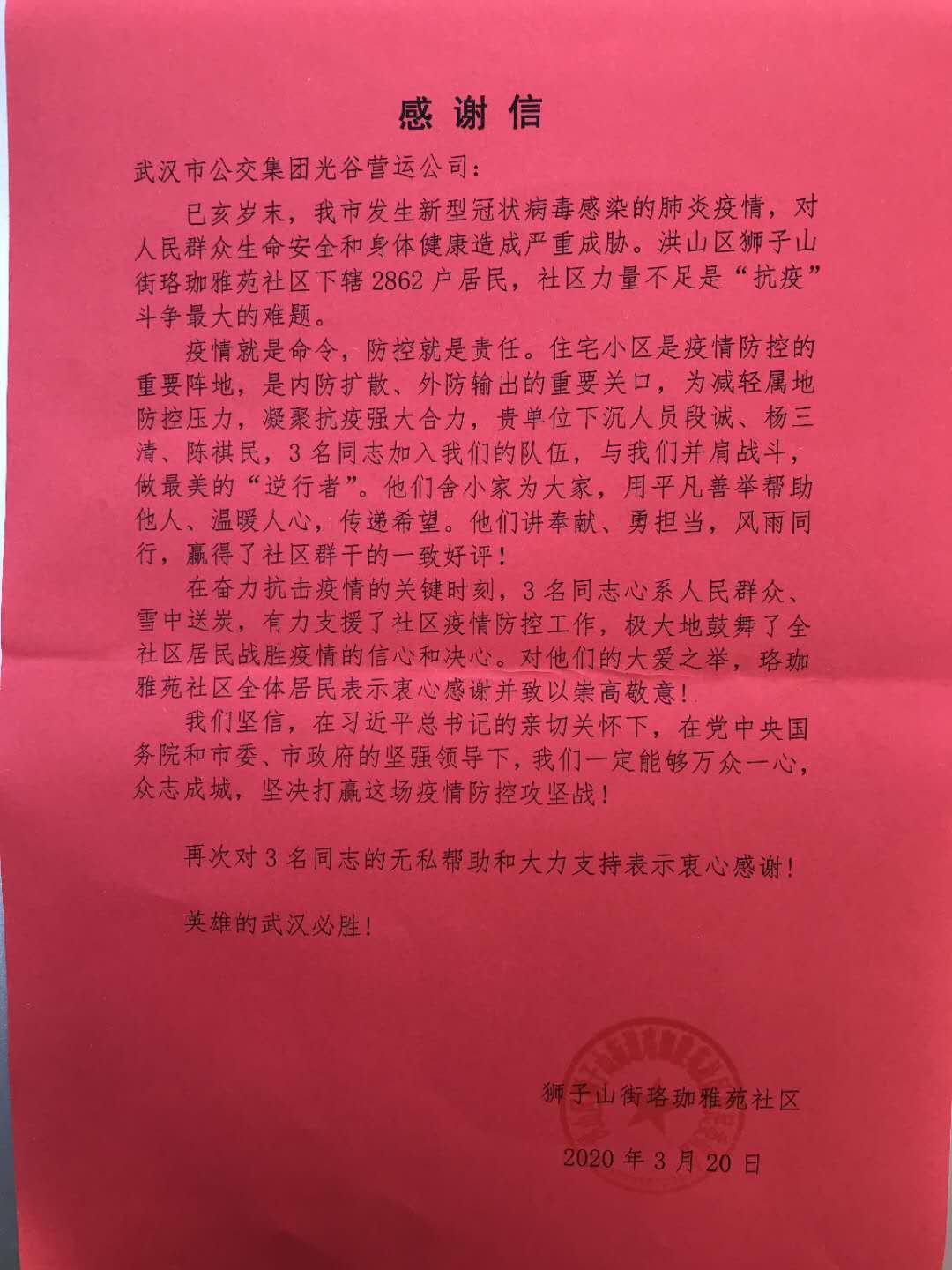 疫情感谢志愿者的暖心话,致敬抗疫一线白衣天使一封信