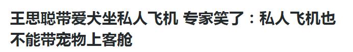 现在包一架飞机居然可以跟订机票一样简单