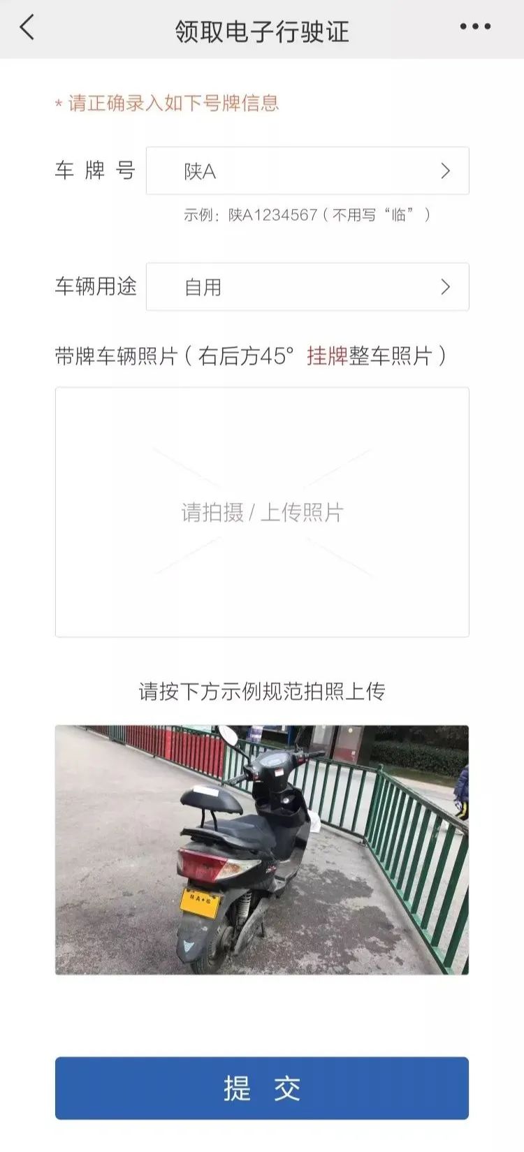 重要提醒丨未挂牌车主请注意！选择自助办理，号牌邮寄到家！