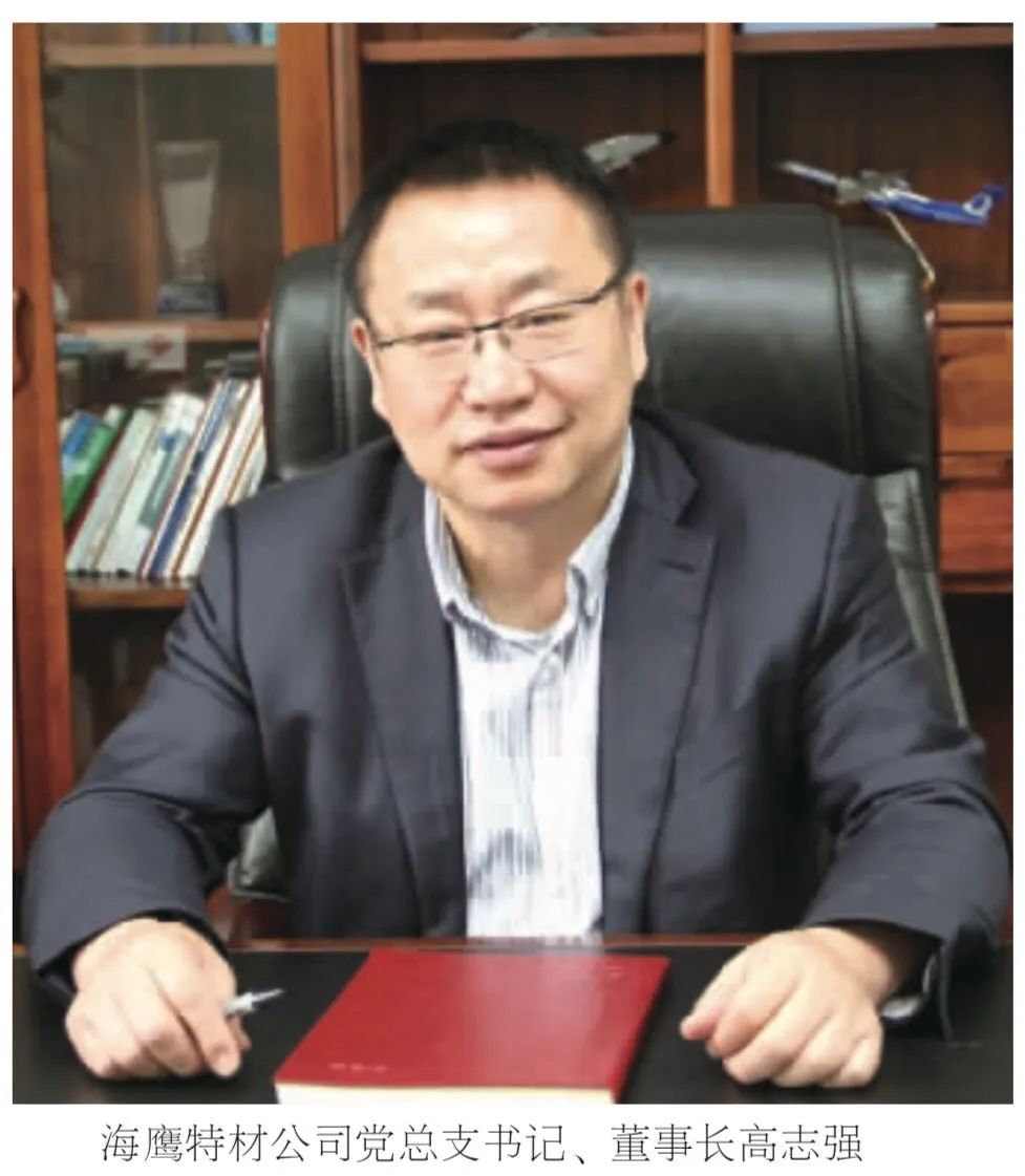 海鹰特材高志强,企业家访谈科技感