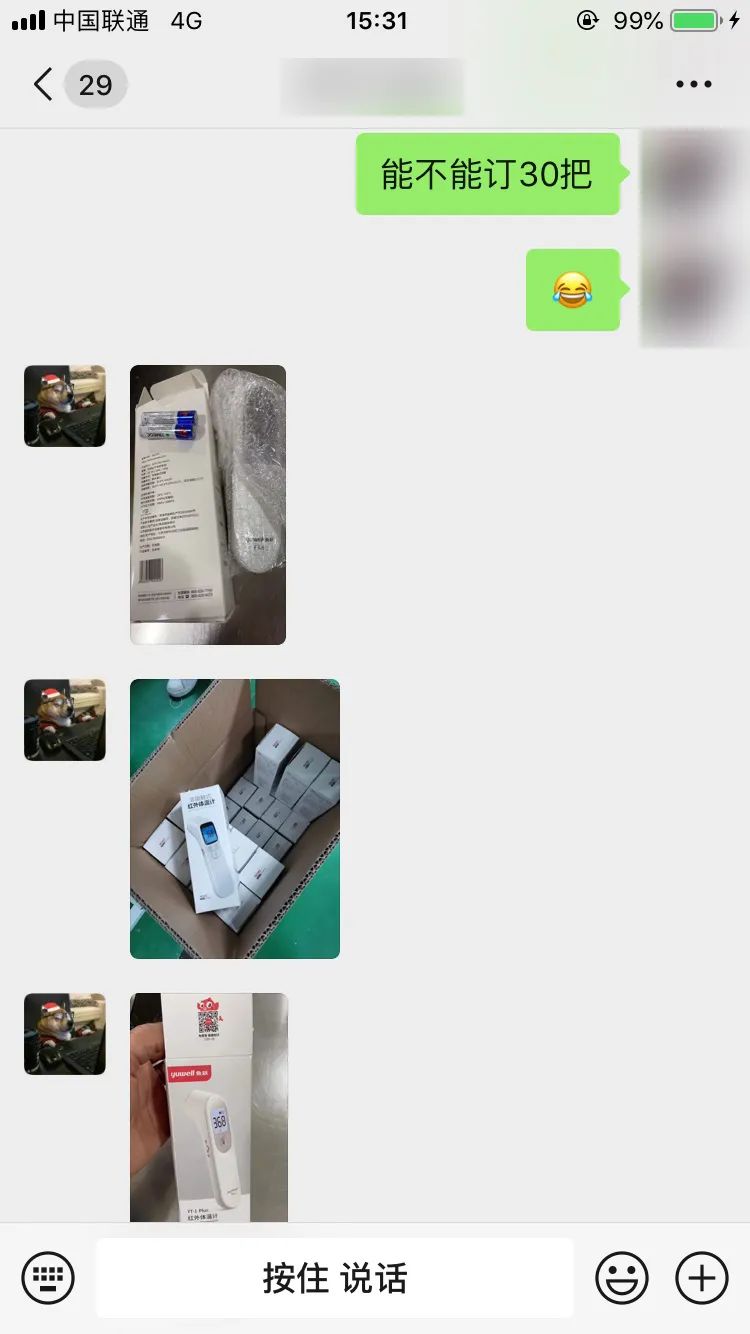 【防范365】想赚差价？一念之差成诈骗，警方态度是“零容忍”！