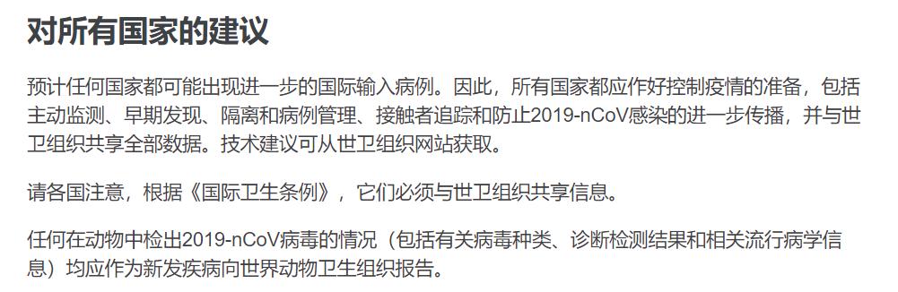 舆论战:名字的战争和国家的道歉