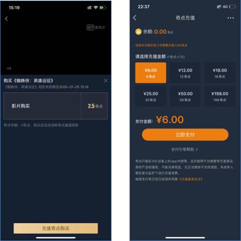 开了会员还收费,付费视频网站有哪些坑