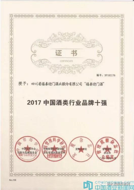 2012年五粮液福喜迎门酒价格,五粮液喜宴酒加盟