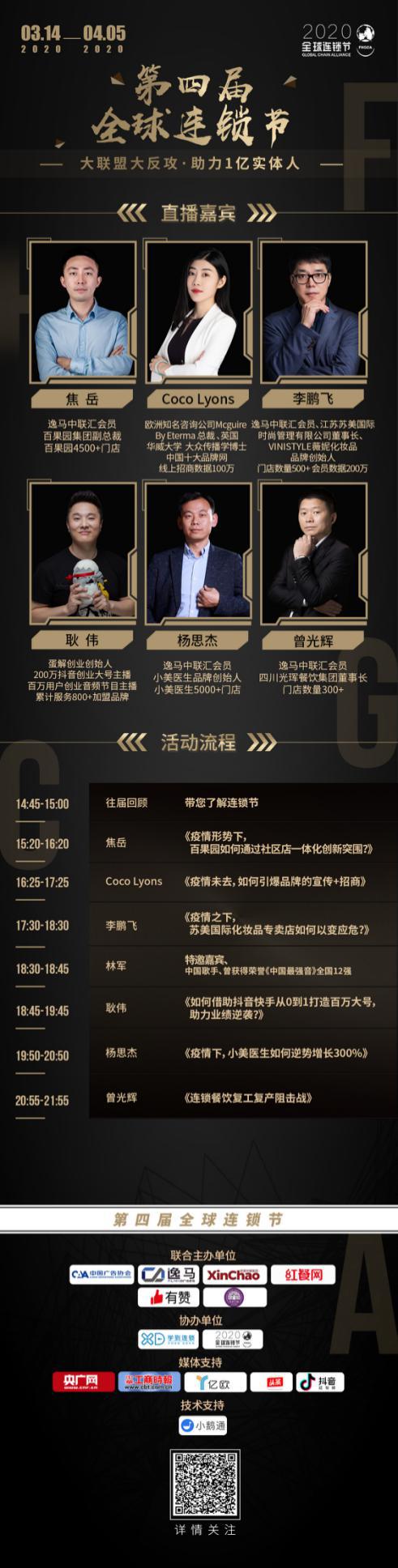 战“疫”中心，李二鲜鱼的生存秘诀