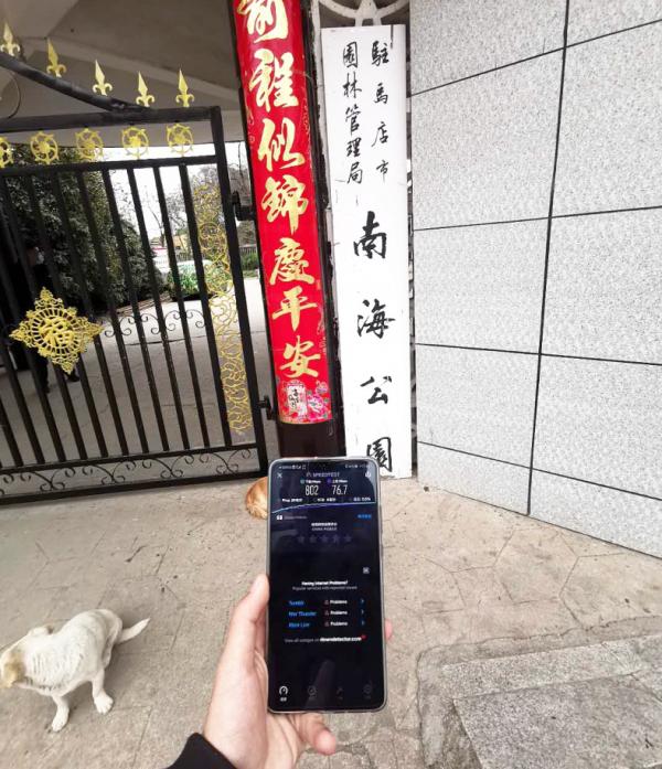 「跟着小移看5G」这网速，爱了爱了