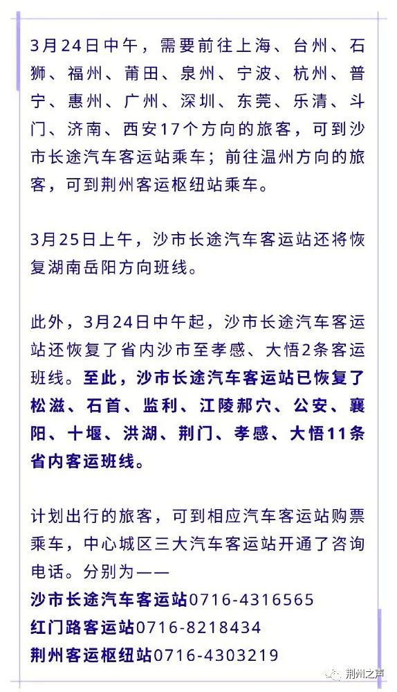 武汉机场复航时间是真的吗,湖北机场集团有限公司复工复航