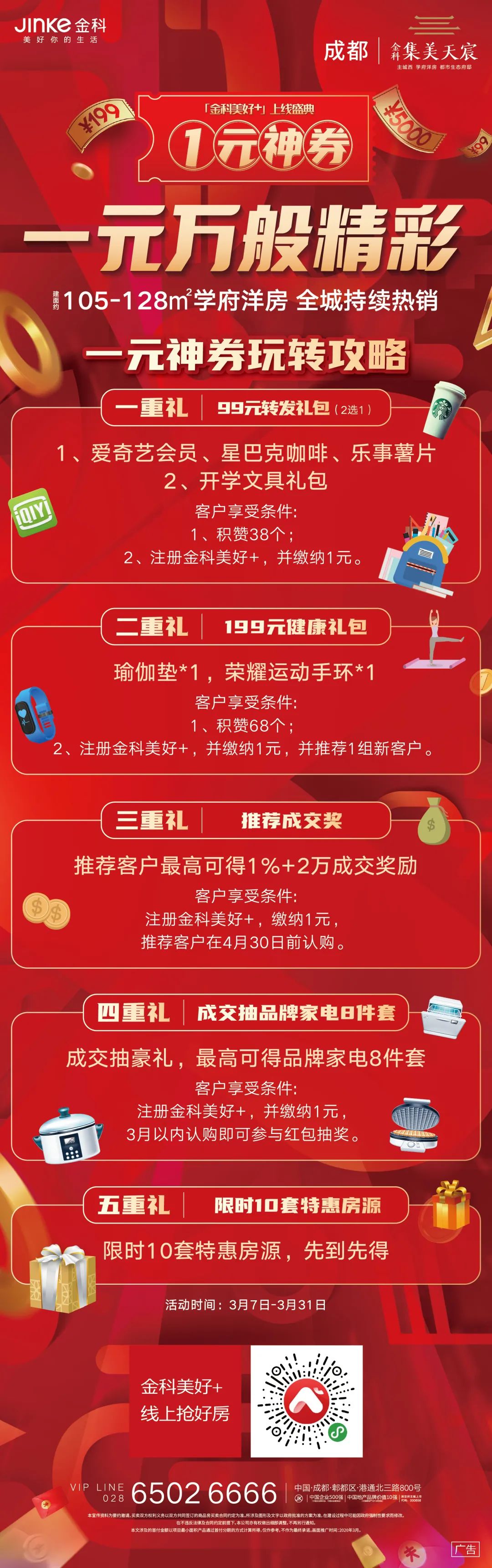 成都1分钱能买什么,一块钱在成都可以买到什么