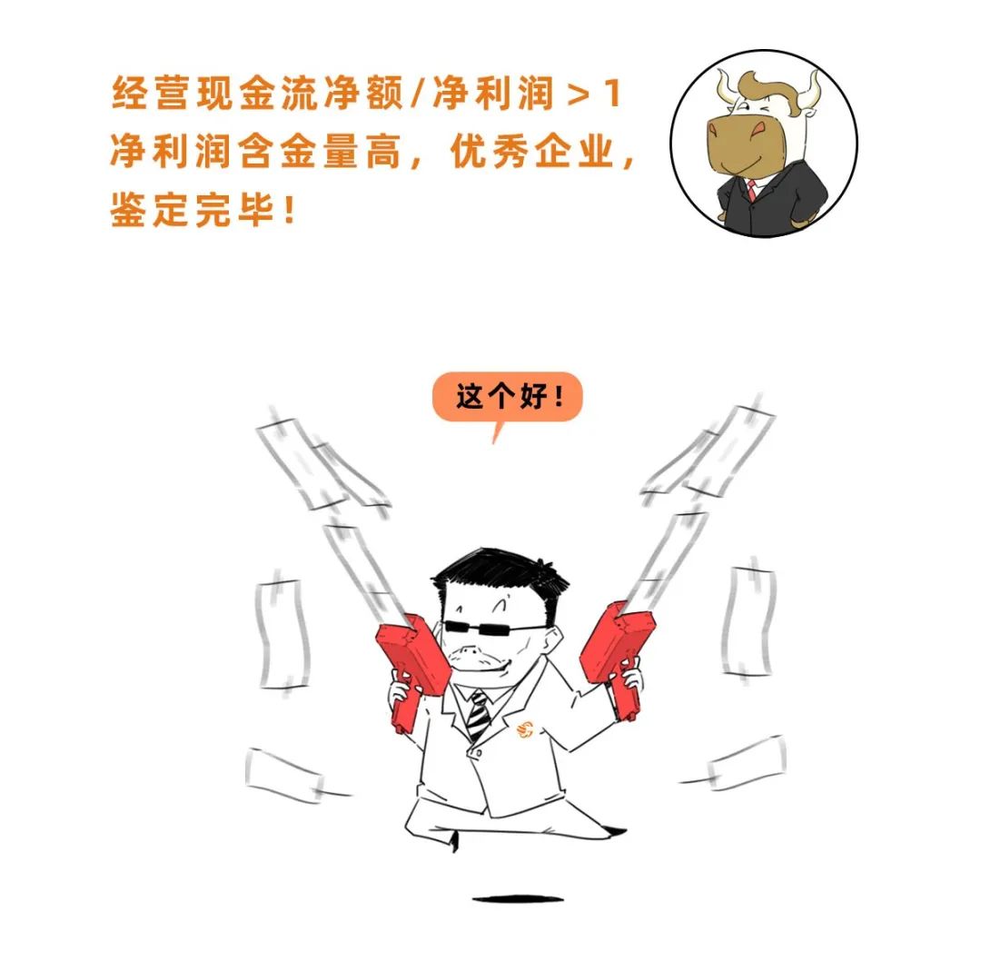 趣谈财经,手把手教你读懂财务报表