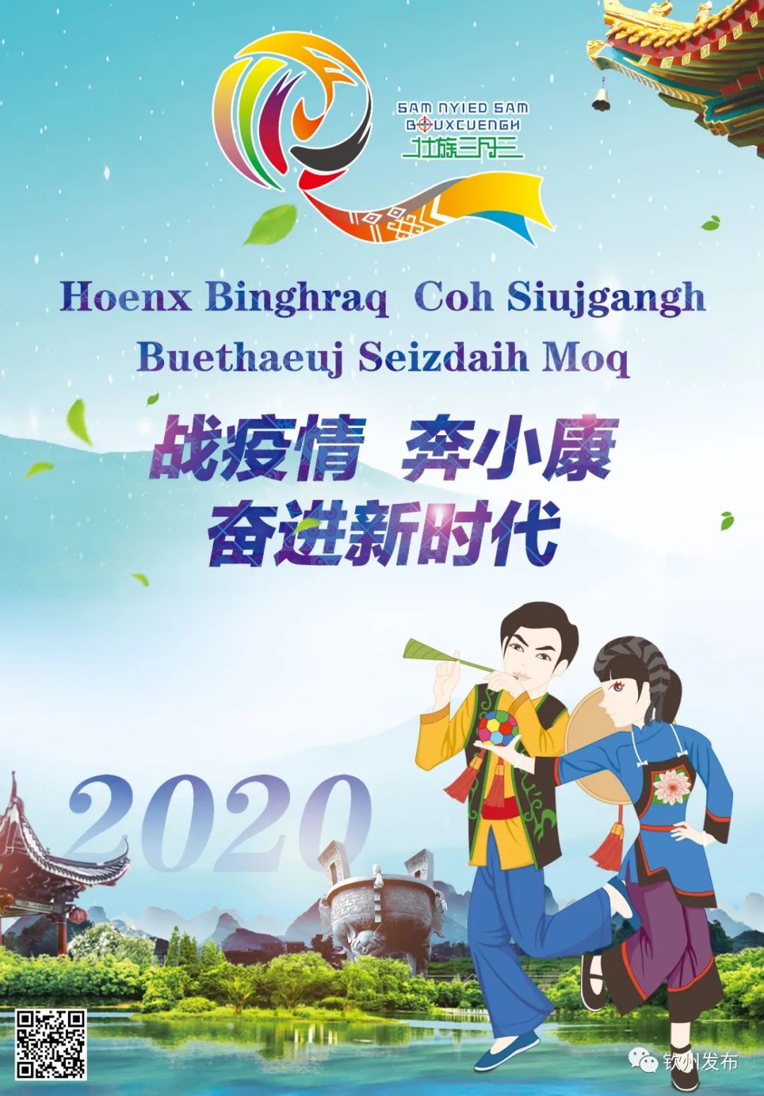 三月三唱山歌的来历与习俗,三月三民族小知识