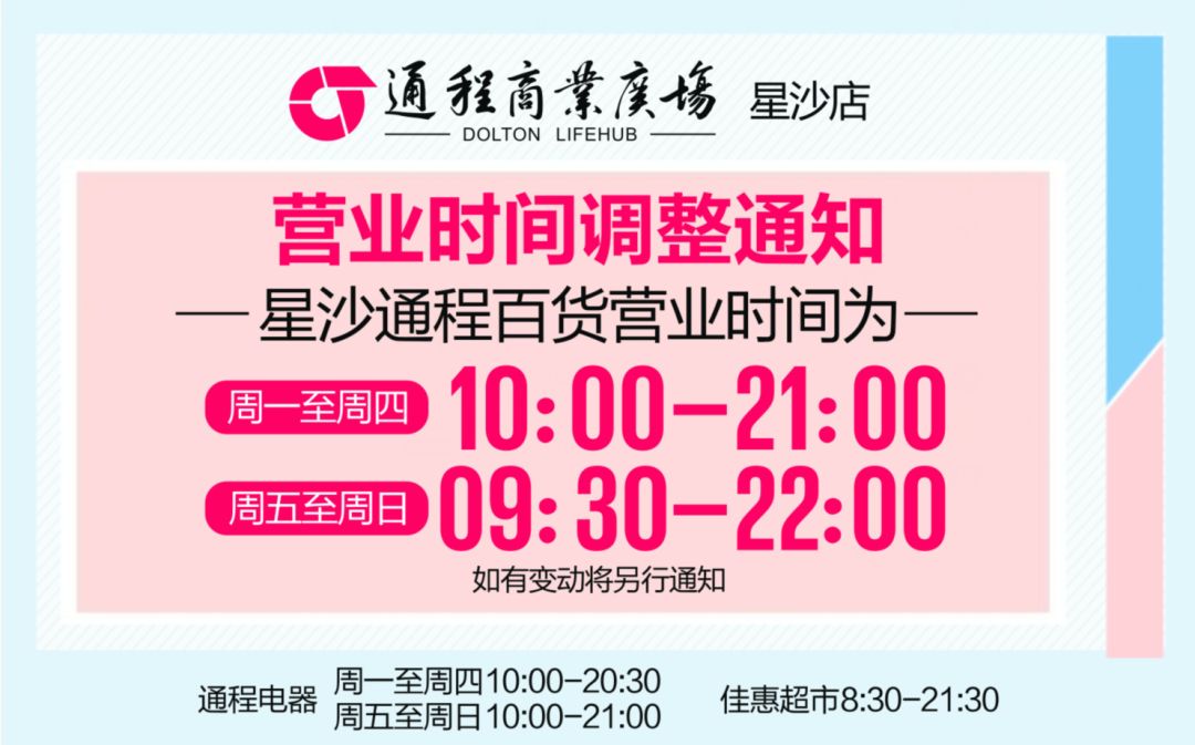 3折折扣商店,星沙天虹购物中心打折