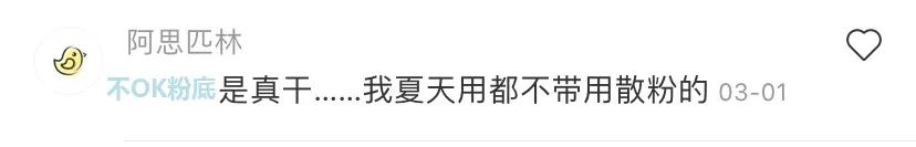 性价比低的粉底液,没人推荐的粉底