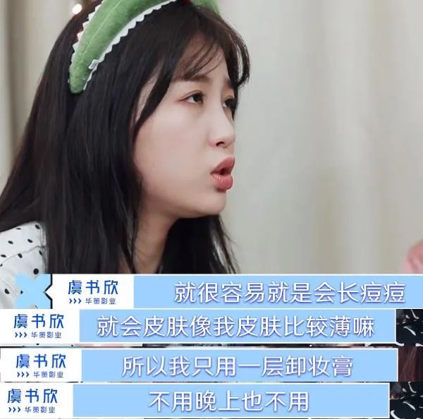 虞书欣手表100多万 (虞书欣医美费用)