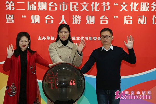 烟台第二届市民文化节,烟台市市民文化节开幕