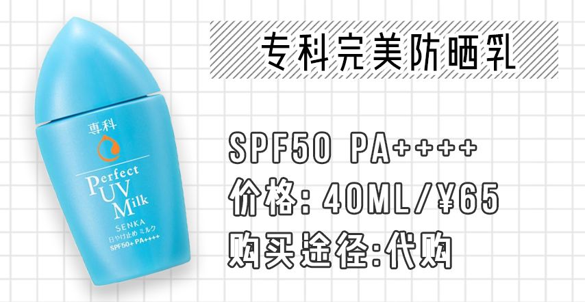 适合油皮痘痘敏感肌的防晒霜,欧莱雅防晒霜适合油皮敏感肌吗