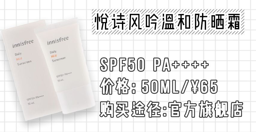 适合油皮痘痘敏感肌的防晒霜,欧莱雅防晒霜适合油皮敏感肌吗