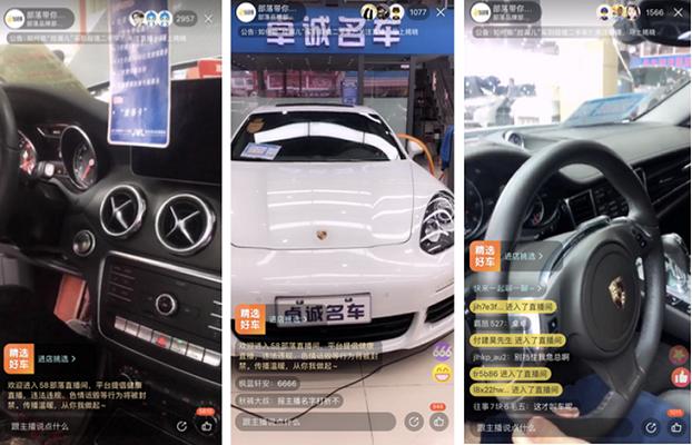58部落开启7小时“捡漏”直播携手58同城二手车为用户带来超值高端二手车