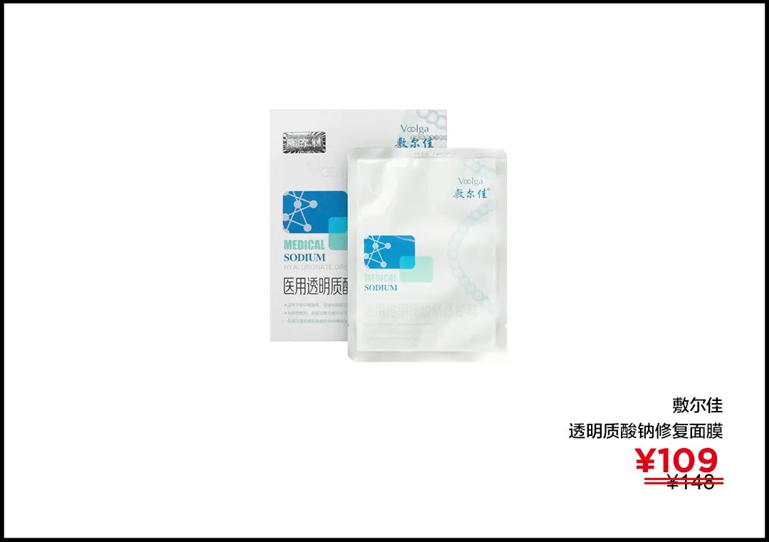 全网最热卖的面膜,国货几乎零差评的面膜