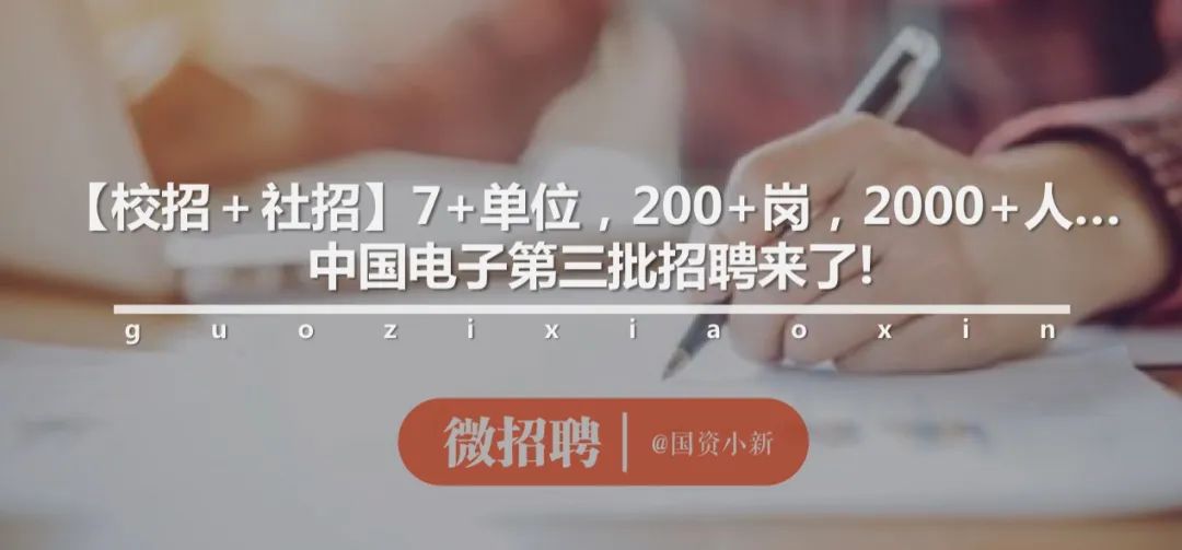 【社招】中国建筑总部7岗位公开招聘