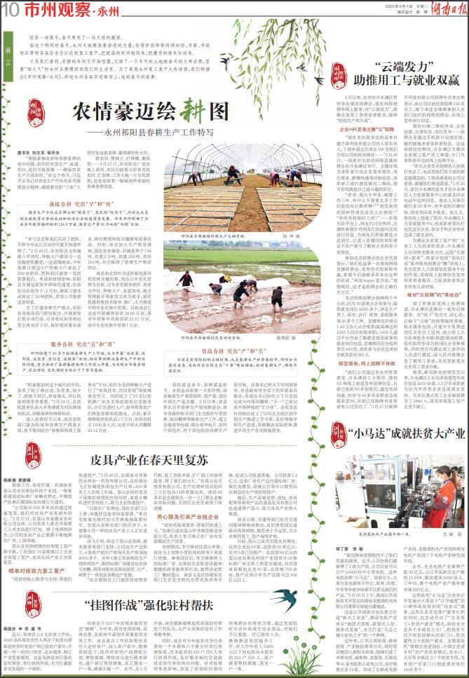 湖南省复产复工安排,永州零陵工业园全部复工复产了吗