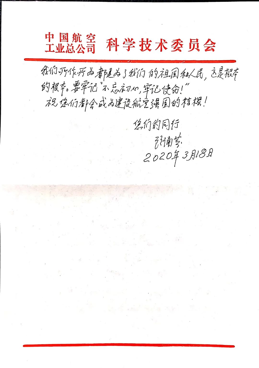 81192我们永远等你返航,81192我们永远等你返航心得体会