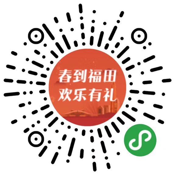 福田消费券400减100怎么使用,如何领福田3000万消费券