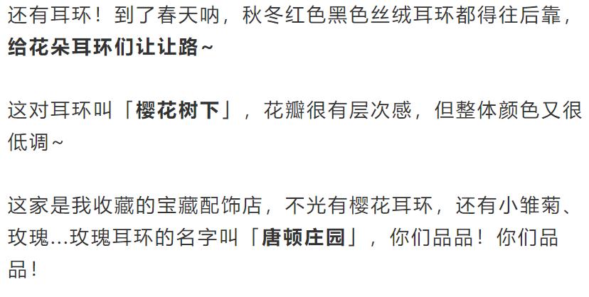 樱花限定单品有哪些,2019樱花限量单品