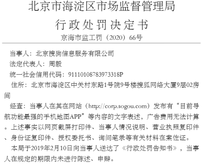 搜狗被网络约谈,搜狗被约谈查处