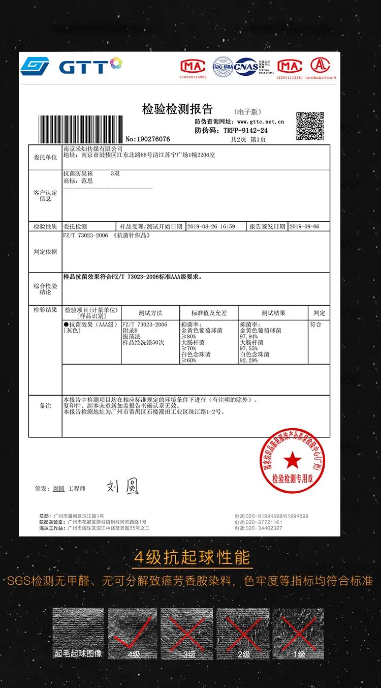 防臭抗菌袜子哪个牌子好,奥特莱斯袜子