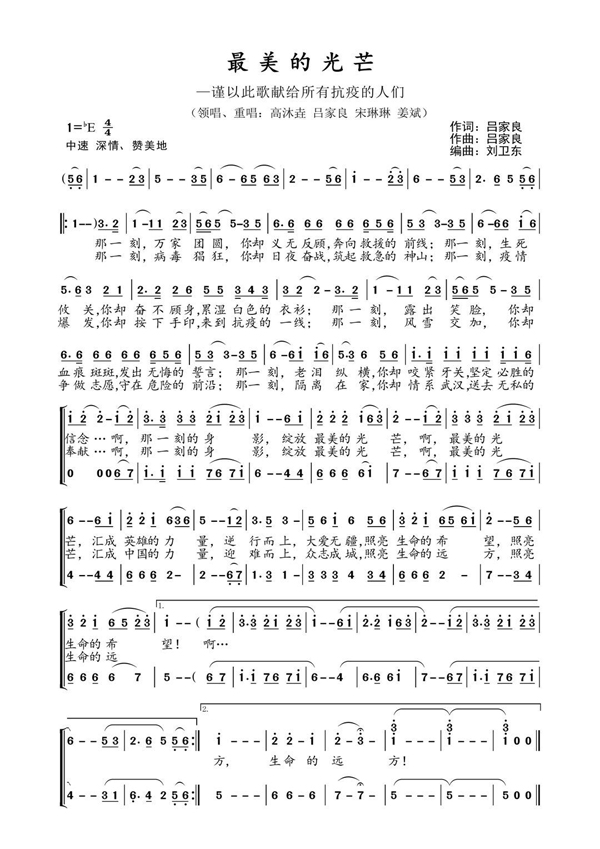 致敬先烈的爱国歌曲,致敬英雄爱国的歌