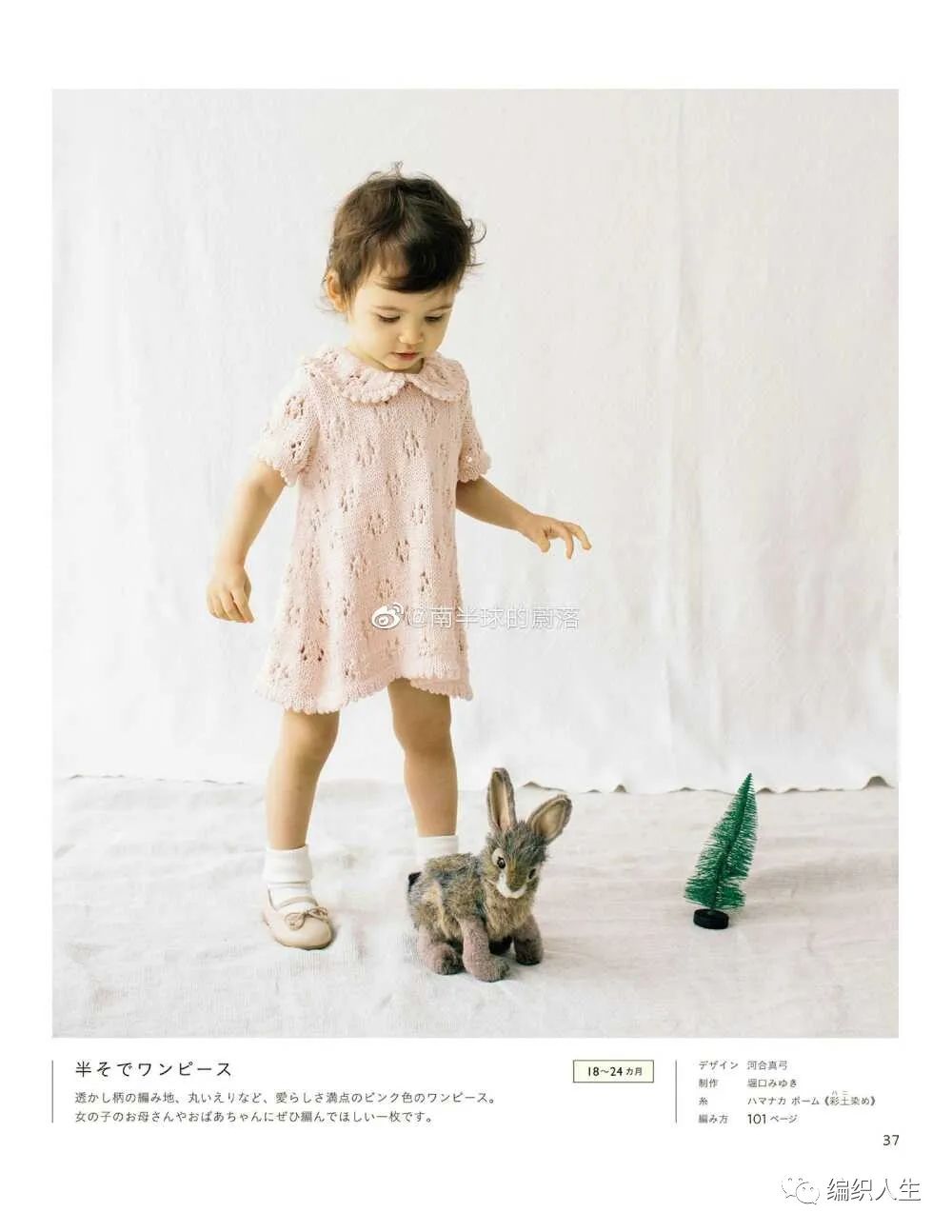 棒针编织儿童冬装连衣裙教程,儿童棉花糖连衣裙编织图解