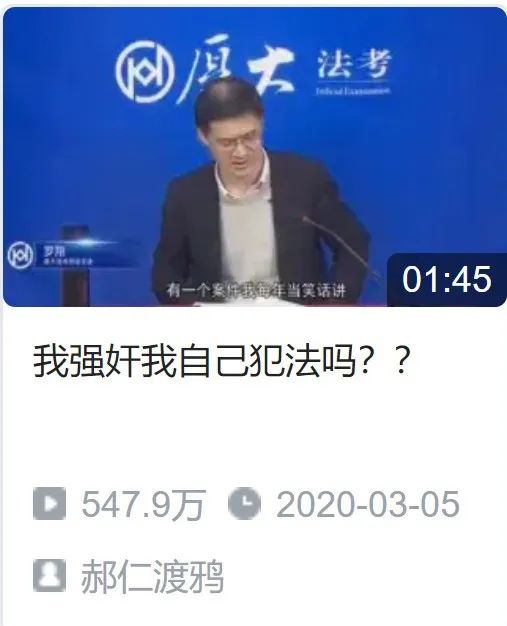 “我强奸自己犯法吗？”这个“法外狂徒”的视频火了！200万人在线交流……