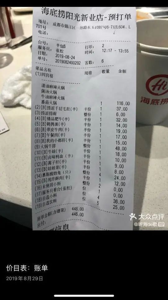 长沙哪家海底捞最好吃,长沙正宗的海底捞推荐