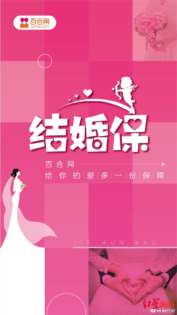 一年内结婚退6.88万元？小伙婚结了钱没拿到，红娘表姐还被辞退…