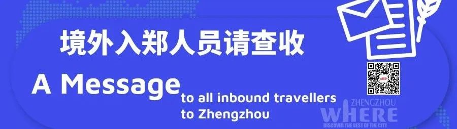 【双语】Zhengzhourecoversitsvigor“序”力郑州