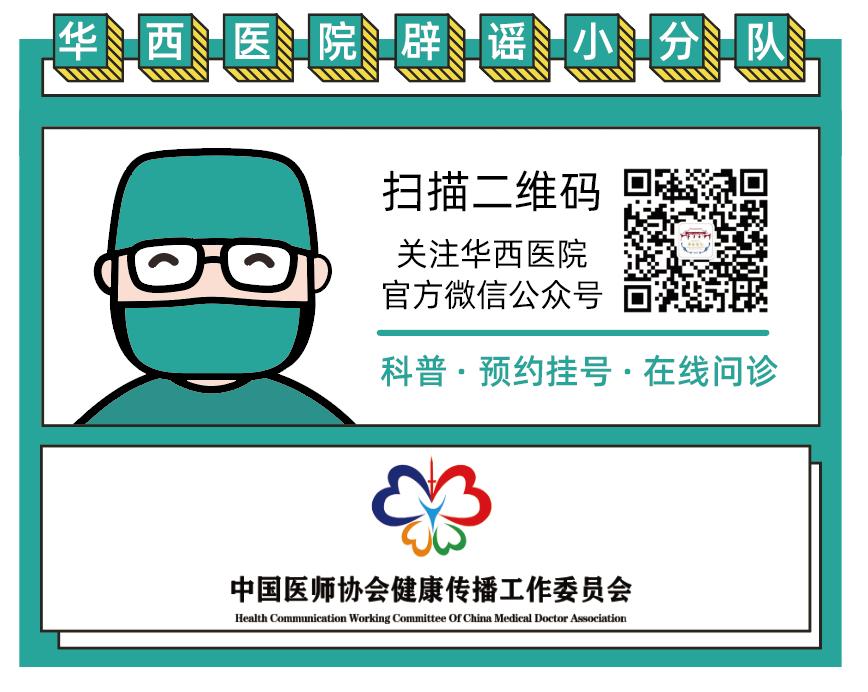 看完淘宝上10000条评价，华西专家觉得有必要理麻一哈，关于艾滋病的这些误区！