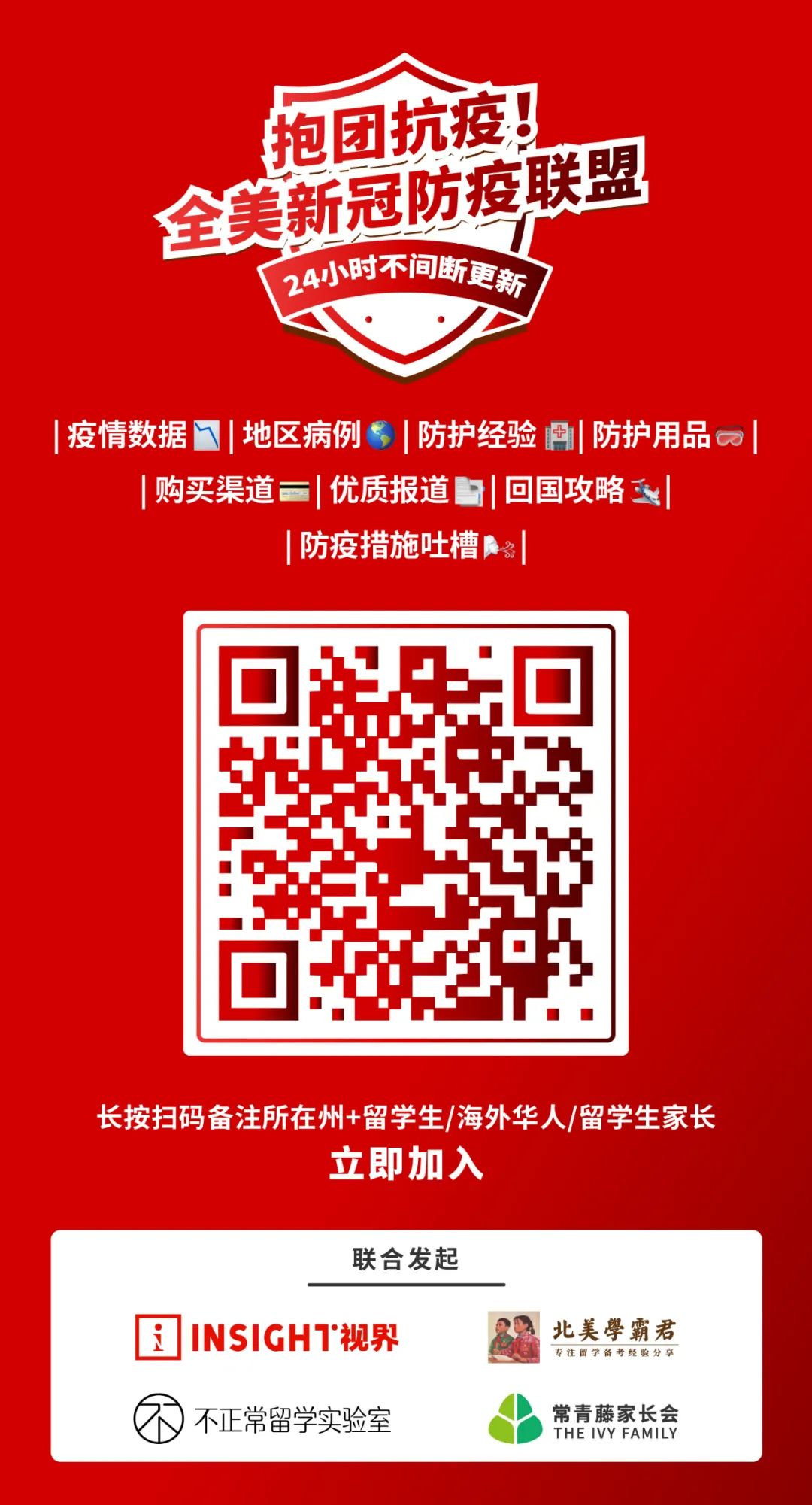 紧急辟谣哪些消息不实,辟谣国际航班