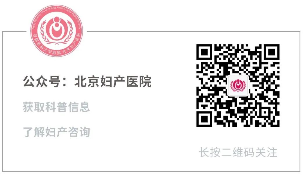 【妇产要闻】北京妇产医院成立“女性盆底功能障碍诊治中心”